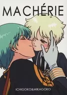 MA CHERIE / NAO