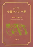 Today's Baku Family / Hiroto Nekoda