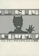 パンプキンタルトのもふもふ事情 / 筒井むつき
