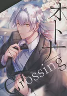 Otona / Crossing / Oto Haya