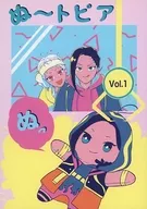 Nu ~ Topia Vol. 1 / Butha