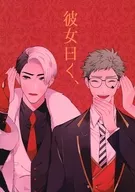 她說:/上的