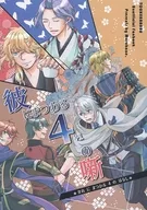 Quatro histórias / listras verticais em torno dele.