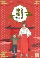 Neri-no-kami / Neri-shi