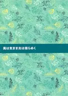 風は気まま炎は揺らめく / シアン
