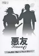 [Preparation] Bad Friend Season 0 ~ Honmaru Sōnen! Countdown to Stomachache ~ / Nekuru