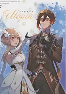 リソウキョウ Utopia / Chicken Breast Tempura