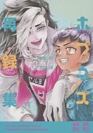 ホプネズ转载集2021.07～2021.10/散步