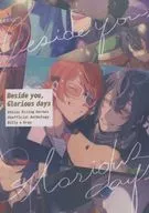 Beside you Glorious days / Chiruhe / Yu