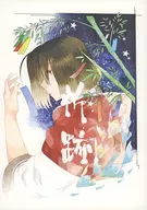 祈跡 / Zima Kagami