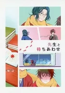 Waiting with Sensei / Dashi