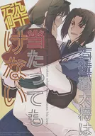 Ukone no Daisho (Capitán Mayor de la División Derecha de la Guardia del Palacio Interior) no