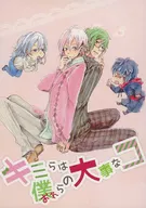 Ustedes son nuestros hijos importantes.