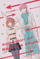 Romani Style Wall Don / Cape Shimoshita Sesuna