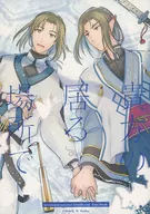 Where you are / Aso Naruto