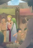 The Only Eternal Friend 2 / Kuchinaa / Nuso