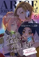 ARISE JOINT MAGAZINE/脱走rabbit/Tenya