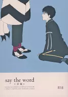 Say the Word