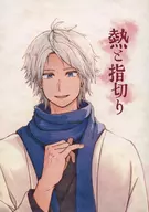 Calor e dedos / Ranai