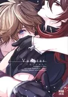 President Vanitas / Marimo