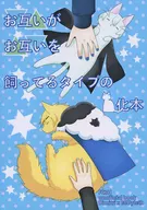 A book / pis that is a type of cat that both have each other.