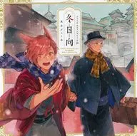 Winter Sun / Ame