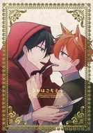 Kimi wa Gochis/Fuka