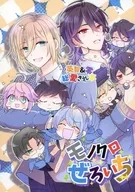 Blanco y negro / Mari A / Mari Y