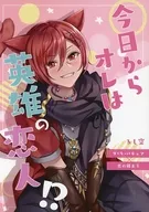 FROM TODAY, I'M THE LOVER OF A HERO? / RUSHIKU