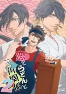Amor, Udon e Triângulo Amoroso 2 / Higashima / Yagi