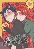 Felix has a cat ear! / Yuni Shinonome