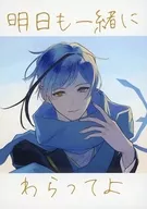 Come with me tomorrow too / Yuki