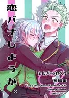 Masuaki