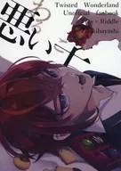 Bad Boy / hayashi