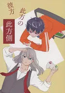 此方側 / Mirin