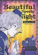 Beautiful Spooky Night～Death and Cat編～/木耳