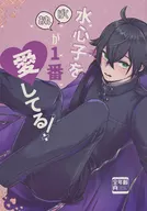 I love Suishinko the most!