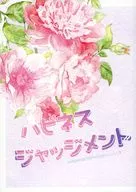 Julgamento de Felicidade