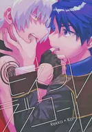 ヒネクレラヴコール/ウロギアヤ