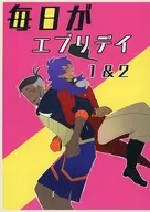 毎日がエブリデイ 1＆2 / もちごめ