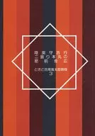 Governor of Mutsu Province Governor Of Mutsu Province) Yoshiyuki Nifuri Honmaru no Tadahiro Hizen Jisho Nankai Taro Choson 3 / Amiichi