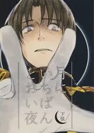 Tsuki ni Ichitooi Yoru Kagen / Haguro Karasu