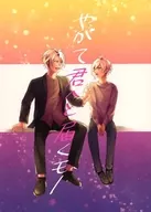 不久就会送到你手中的东西/Yanamori