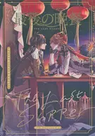 Last Supper / Mizube Chika
