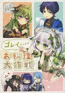 Culinária de Korei Chan / Miya