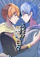 Frankly, the best days / BE