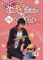 Inu Kyara chan Ittai Otaku / Suzu