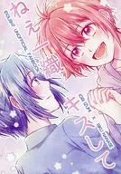 HEY, KAZUORI, KISS ME / yue