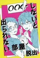 0 0 0 Escape from a room where we can't get out unless we don't do it / Imazu