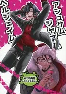 Ashkum ジャヌム Hersheim / Isajiro KAI
